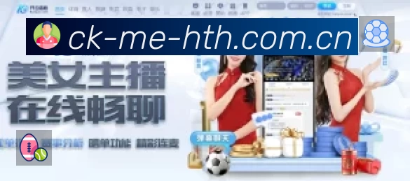 华体会体育App功能展示：智能通知、关键事件提醒、赛况追踪与热评直达