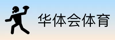 华体会体育 logo